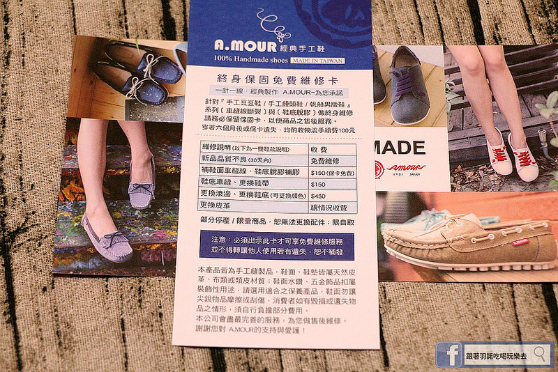 台灣製手工氣墊鞋AMOUR26