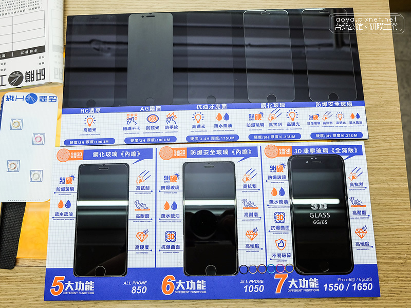 手機包膜推薦台北公館研膜工業21.jpg