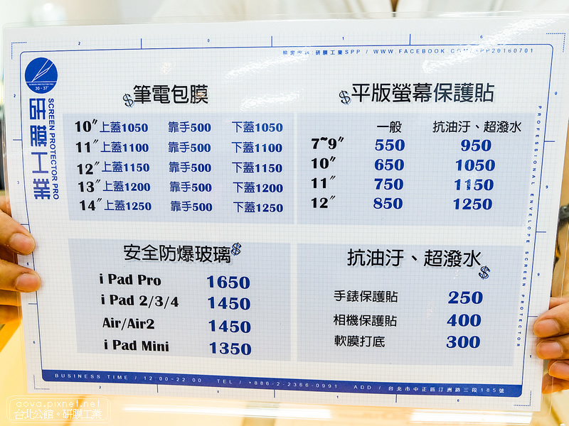 手機包膜推薦台北公館研膜工業15.jpg