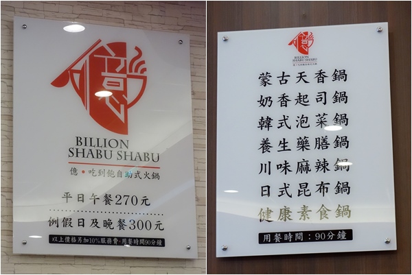 億．火鍋 苗栗頭份火鍋 (14).jpg