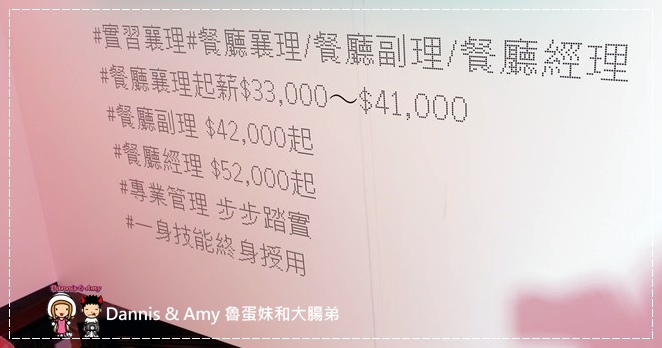 20160806《活動》2016麥當勞招募列車-Better Me! 在麥當勞預見更好的自己︱McDonald's薪資多少？正職打工工作福利（附影片） (14).jpg