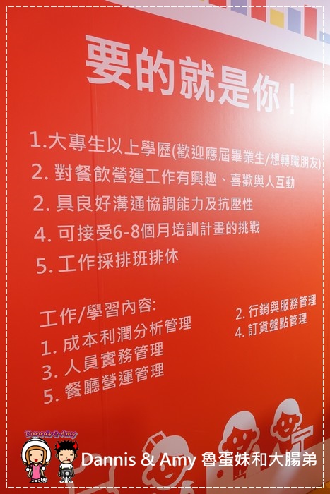 20160806《活動》2016麥當勞招募列車-Better Me! 在麥當勞預見更好的自己︱McDonald's薪資多少？正職打工工作福利（附影片） (6).jpg