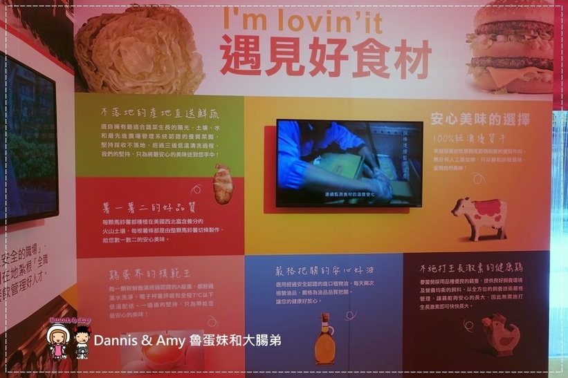 20160806《活動》2016麥當勞招募列車-Better Me! 在麥當勞預見更好的自己︱McDonald's薪資多少？正職打工工作福利（附影片） (21).jpg