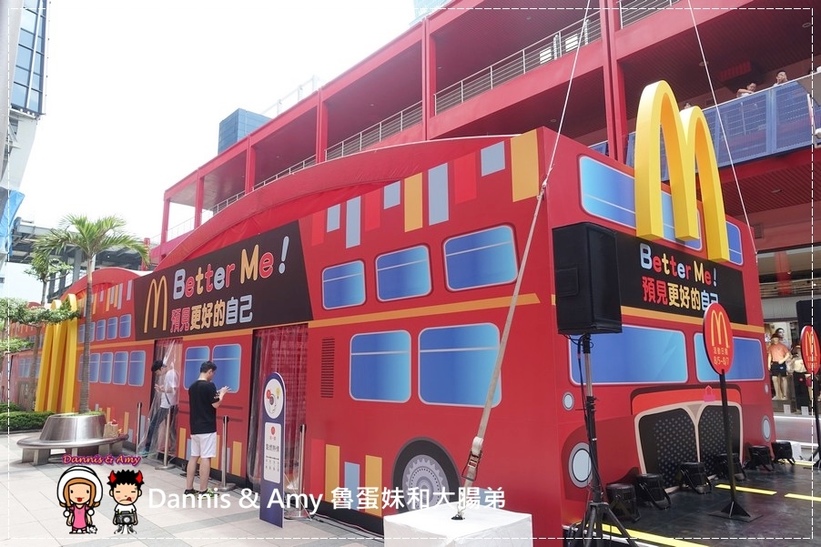 20160806《活動》2016麥當勞招募列車-Better Me! 在麥當勞預見更好的自己︱McDonald's薪資多少？正職打工工作福利（附影片） (28).jpg