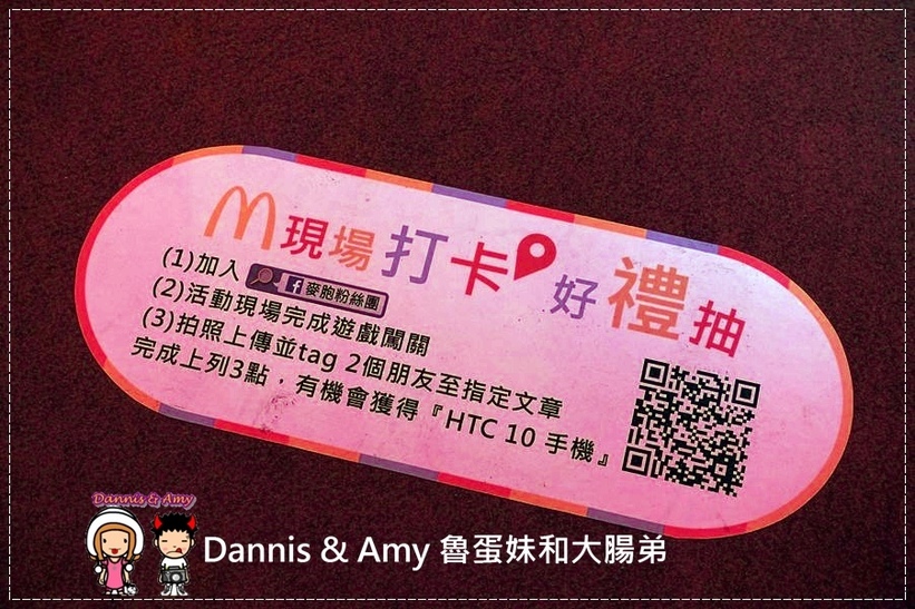 20160806《活動》2016麥當勞招募列車-Better Me! 在麥當勞預見更好的自己︱McDonald's薪資多少？正職打工工作福利（附影片） (20).jpg