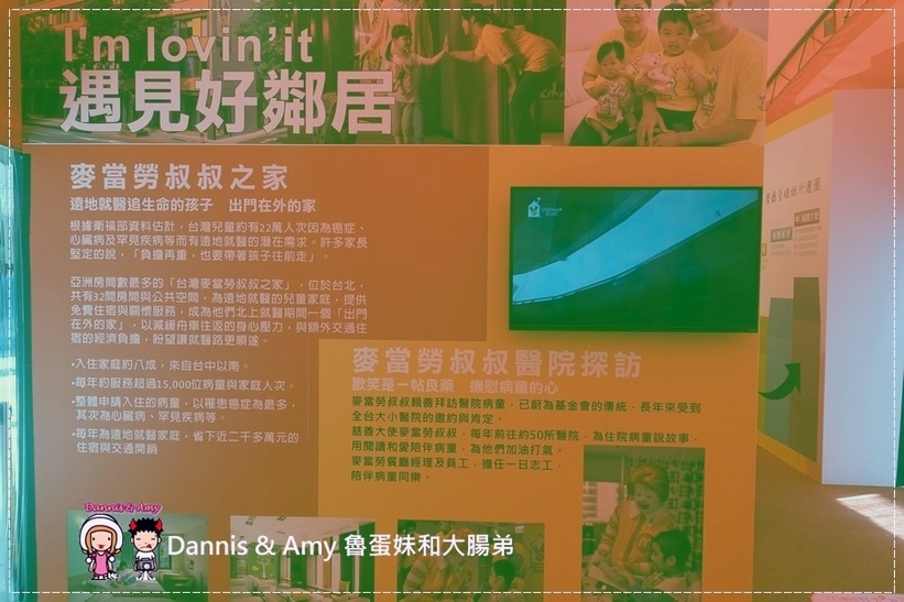 20160806《活動》2016麥當勞招募列車-Better Me! 在麥當勞預見更好的自己︱McDonald's薪資多少？正職打工工作福利（附影片） (22).jpg