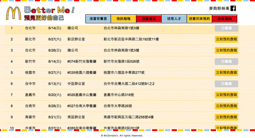 螢幕截圖 2016-08-12 10.53.08.png