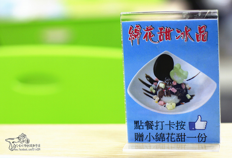 綿花甜冰品 (12)