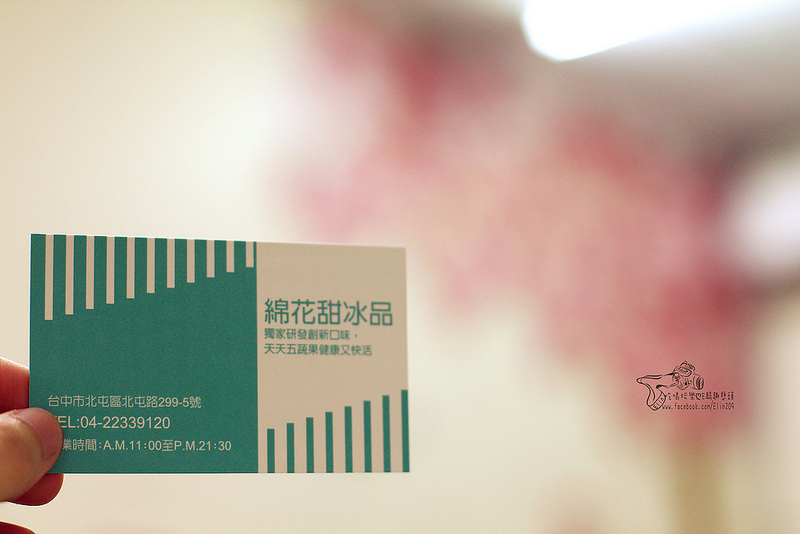 綿花甜冰品 (28)