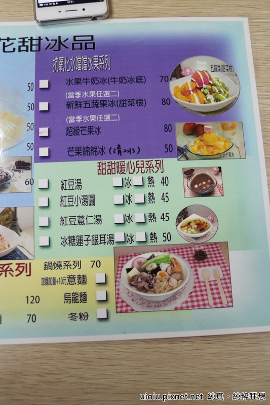 160814 台中綿花甜冰品008.JPG