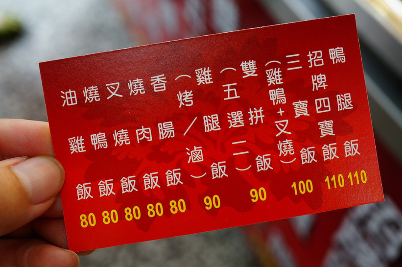 板橋 香港榮華燒臘 便當