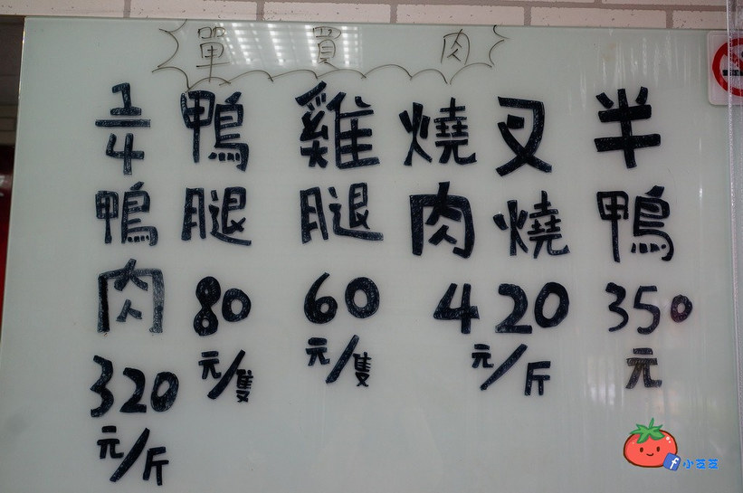 板橋 香港榮華燒臘 便當