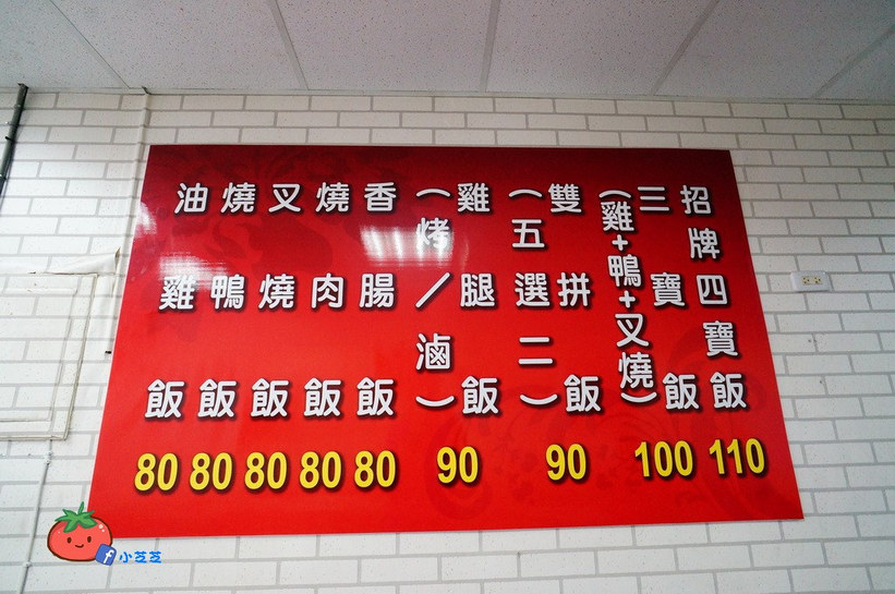 板橋 香港榮華燒臘