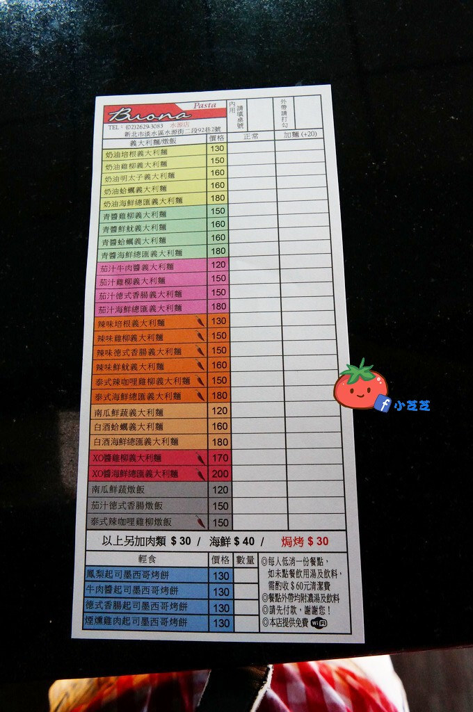 淡江大學 平價美食推薦