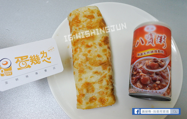 蛋幾ㄌㄟˇ大份量蛋餅捲(師大店)_阿君君-7380