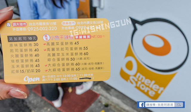 蛋幾ㄌㄟˇ大份量蛋餅捲(師大店)_阿君君-7325