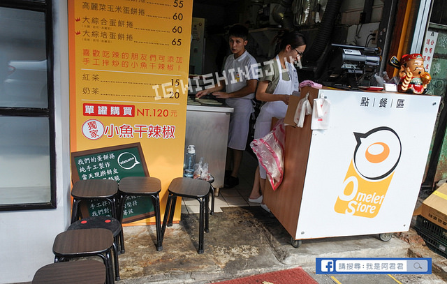 蛋幾ㄌㄟˇ大份量蛋餅捲(師大店)_阿君君-7338