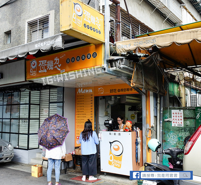 蛋幾ㄌㄟˇ大份量蛋餅捲(師大店)_阿君君-7327