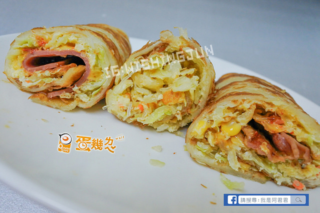 蛋幾ㄌㄟˇ大份量蛋餅捲(師大店)_阿君君-7419
