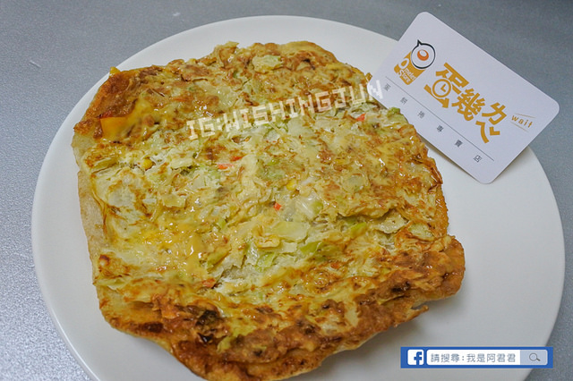 蛋幾ㄌㄟˇ大份量蛋餅捲(師大店)_阿君君-7372