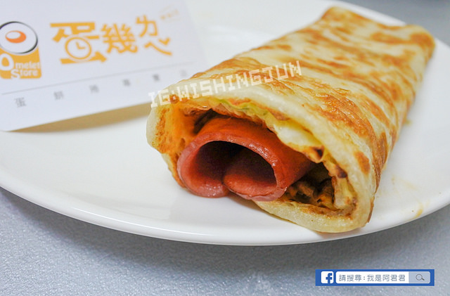 蛋幾ㄌㄟˇ大份量蛋餅捲(師大店)_阿君君-7374