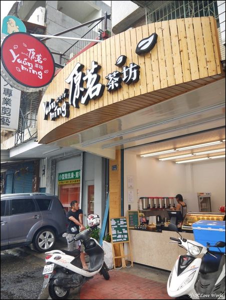 高雄岡山原茗茶坊P1560588_調整大小1.JPG