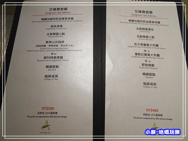 艾維農套餐580-48032.jpg