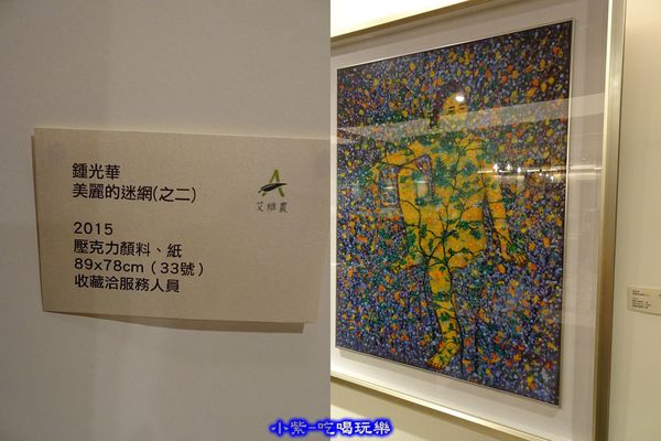 鍾光華-美麗的迷網之二 (1).jpg