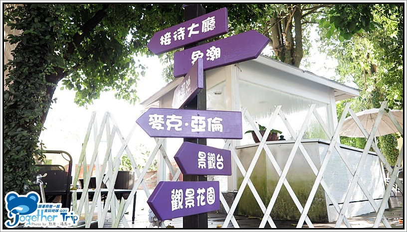 麥克亞倫渡假村 / 高雄