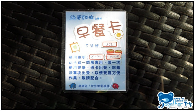 麥克亞倫渡假村 / 高雄