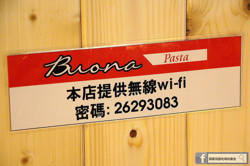 Buona Pasta淡水義大利麵淡江大學美食61