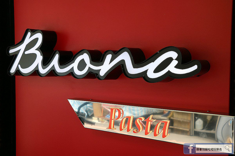 Buona Pasta淡水義大利麵淡江大學美食01