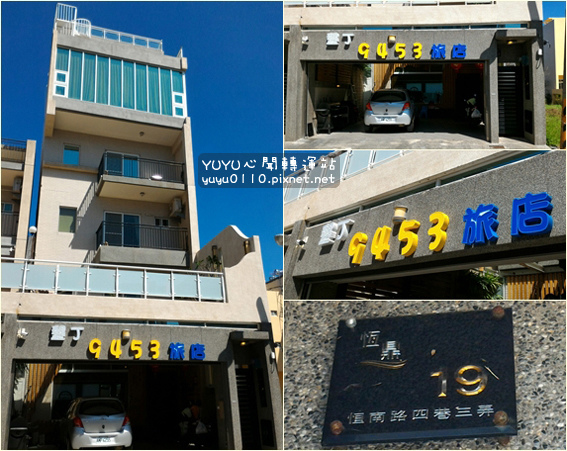 墾丁9453旅店7