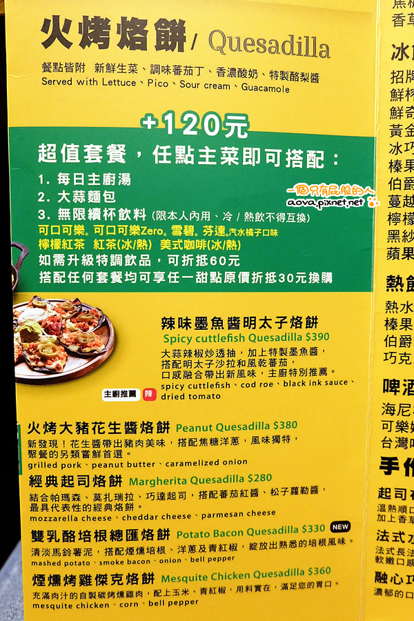 台北美式餐廳 The Chips_國父紀念館站_10.jpg