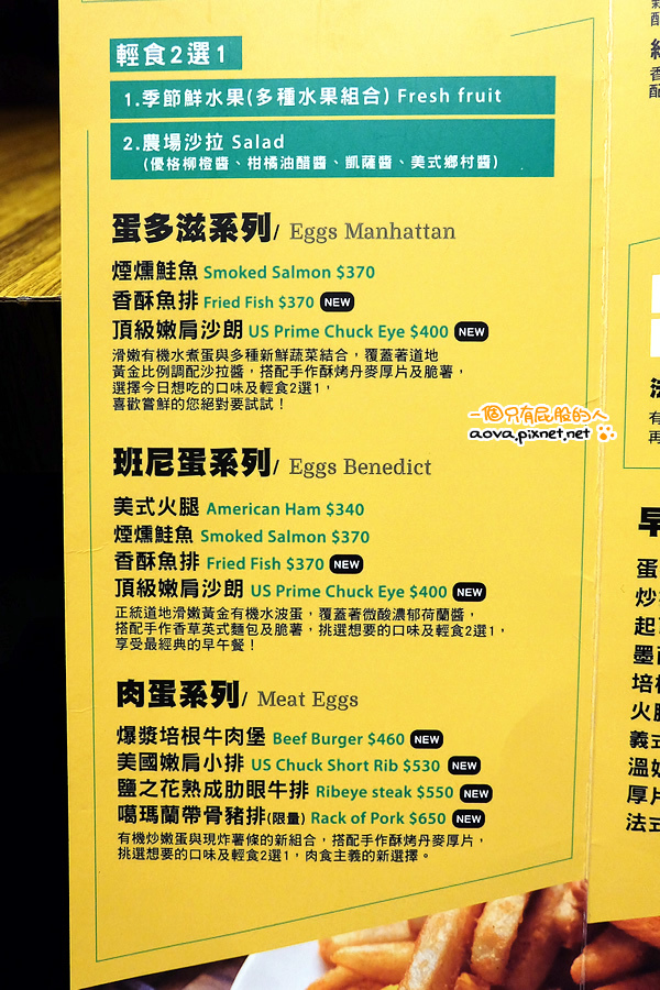 台北美式餐廳 The Chips_國父紀念館站_05.jpg