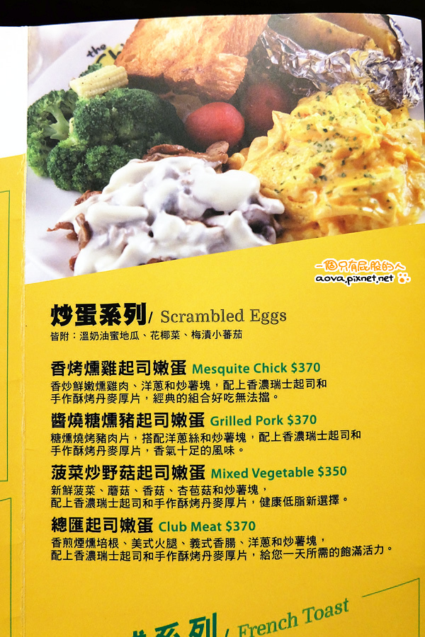 台北美式餐廳 The Chips_國父紀念館站_06.jpg