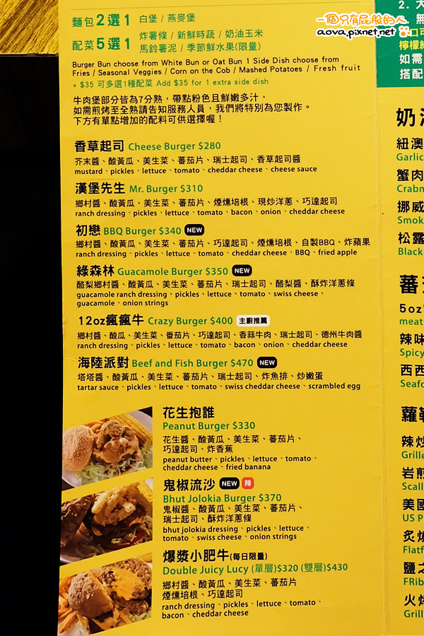 台北美式餐廳 The Chips_國父紀念館站_07.jpg