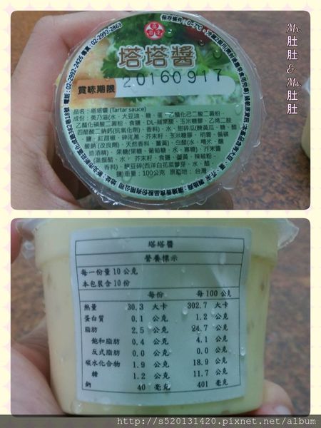 05塔塔醬.jpg
