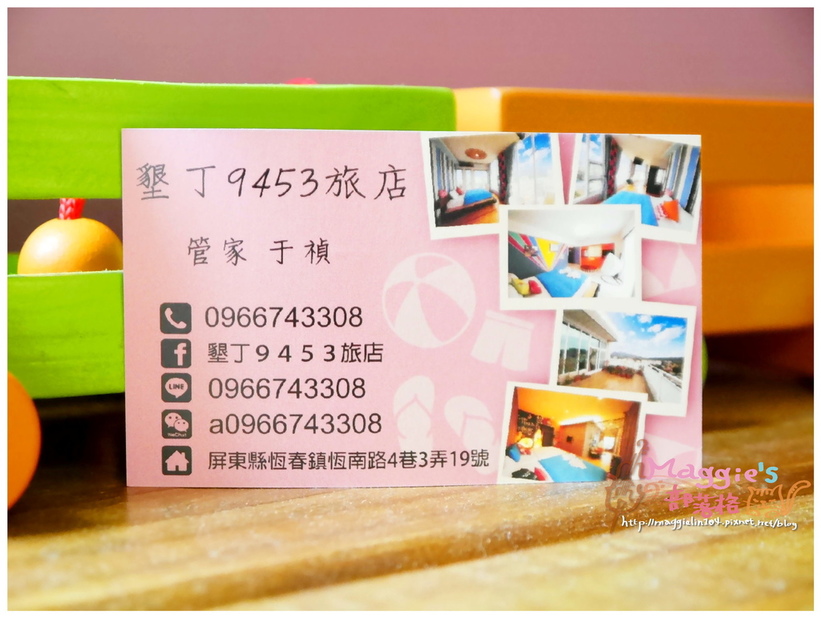 9453民宿 (49).JPG