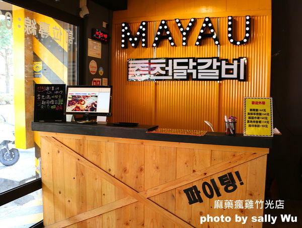 麻藥瘋雞竹光店 (8).JPG