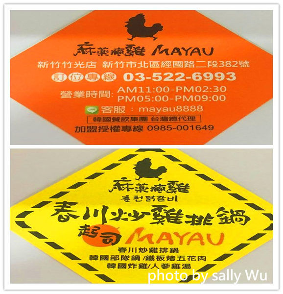 麻藥瘋雞竹光店 (55).JPG.jpg