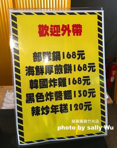 麻藥瘋雞竹光店 (10).JPG
