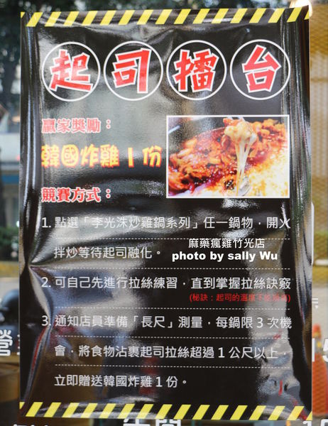 麻藥瘋雞竹光店 (6).JPG