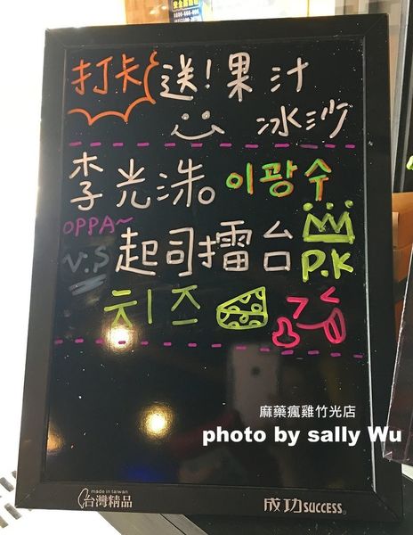 麻藥瘋雞竹光店 (9).JPG