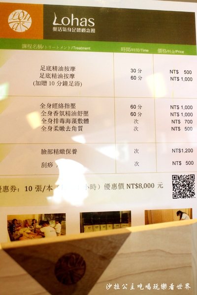 樂活氧身足體概念館：板橋腳底按摩『樂活氧身足體概念館』油壓指壓/捷運江子翠站