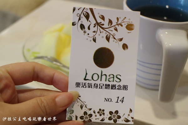 樂活氧身足體概念館：板橋腳底按摩『樂活氧身足體概念館』油壓指壓/捷運江子翠站