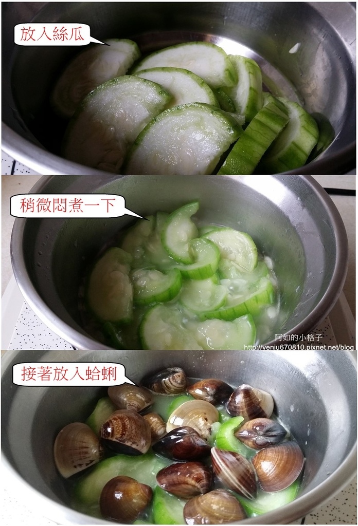 絲瓜蛤蜊 (6).jpg
