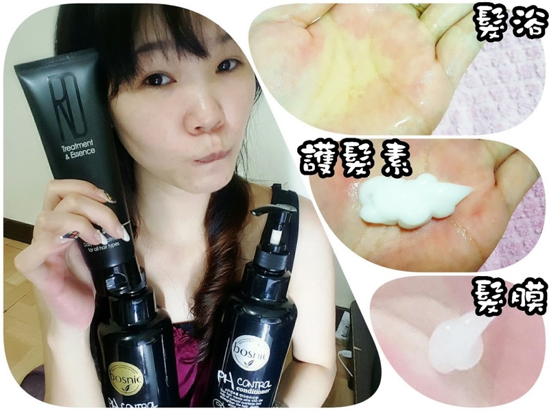 小38日記  BOSNIC PH 微酸平衡髮浴+微酸平衡髮霜 + RD頂級植萃髮膜.jpg - 201603~201612 體驗分享