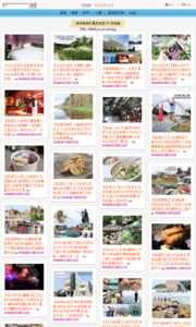 海綿飽飽的鳳梨城堡的旅遊牆