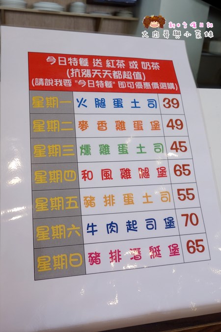 品味煮藝早午餐 (6).JPG